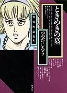 5. Túmulo de Tokimeki