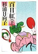 Lagerstroemia indica (versão da biblioteca)