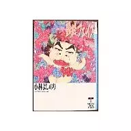 最終版(文庫版)