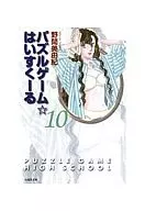 Puzzle game Idx (Paperback version) (10)