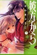 From Beyond (Paperback Edition) (Complete) (7)