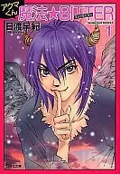 Magia de Akuma. BITTER (edição de biblioteca) (1)