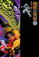 El Todopoderoso THE COMPLETE (Bunko version) (1)