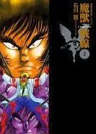 Frente Hexenbiest THE COMPLETE (edição de biblioteca) (2)