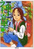 Shindo (paperback edition) (1)