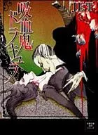 The Vampire Drácula (edição de biblioteca)