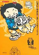 小麻煩千惠(文庫版)(13)