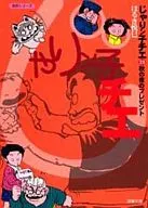 小麻烦千惠(文库版)(23)