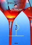 BAR Lemon Heart (Paperback version) (2)