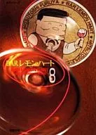 BAR Lemon Heart (Paperback version) (8)