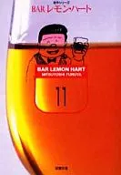 BAR Lemon Heart (Paperback Edition) (11)