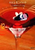 BAR Lemon Heart (Paperback version) (12)