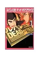 ルパン三世デッド・オア・アライブ アニメ版(1)