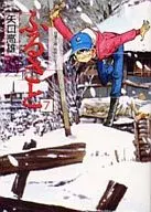 Furusato (Bunko version) (7)