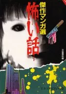 Scary Story : Best Manga Selection