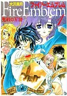 Genealogy of FIRE EMBLEM Jihad (paperback edition) (1)