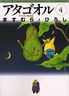 Agool (library edition) (4)
