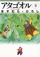 Agool (library edition) (8)