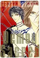 Demon Bible (paperback edition) (2)