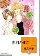 Red-White Eggs (Paperback Edition) (6)