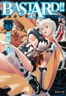 BASTARD!!-暗黒の破壊神-(文庫版)(7)