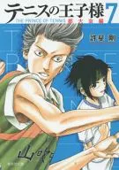 付録欠)7)テニスの王子様 都大会編(文庫版)