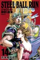 STEEL BALL RUN JoJo's Bizarre Adventure, Part 7 (Paperback edition) (14)