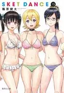 SKET DANCE(文庫版)(15)
