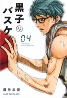黒子のバスケ(文庫版)(ジャンプ プレミアムBOXの単品)(4) / 藤巻忠俊