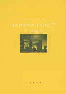 BANANA FISH小学馆Comics文库2016封面版(文库版)(7)/吉田秋生
