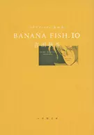 ＢＡＮＡＮＡ ＦＩＳＨ 小学館コミックス文庫フェア 2016カバー版（文庫版）(10) / 吉田秋生