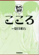 心/チームバンミカス