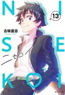 NISEKOI: False Love (paperback edition) (13) / Naoshi Komi