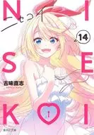 NISEKOI: False Love (paperback edition) (14) / Naoshi Komi