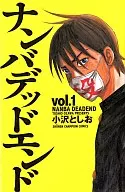 Number dead end (1)