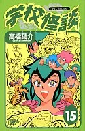Gakko Kaidan (Complete) (15)