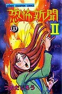 恐怖新聞II(完)(6)
