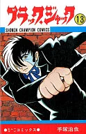 Black Jack (13)