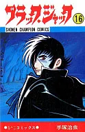 Black Jack (16)