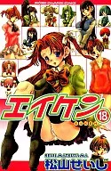 Eiken (completo) (18)