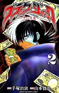 Black Jack : The Black Doctor (2)