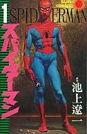 Thanko Spider-Man (1)