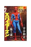 Homem-Aranha (San Comics) (2)