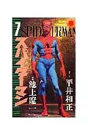 Spider-Man (Sanko mix) (7)