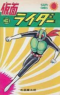 Kamen Rider (3)