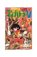 Cho Denji Robo Combattler V (3)