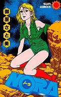 NORA (Sun Comics) (2)