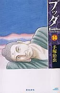 佛陀新裝版(完)(14)