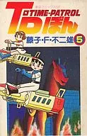 T. P Bon (Hope Comics) (5)