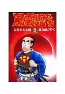 Fuunji (Hope Comics) (9)